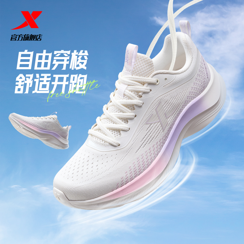 特步轻悦ET跑步鞋夏季透气网面女鞋轻质减震跑鞋轻便慢跑运动鞋