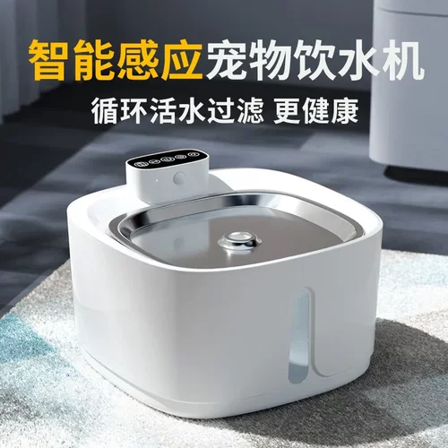 不锈钢猫咪智能饮水机无线感应