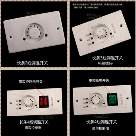 川路取暖器烤火炉无极调温开关 实木烤火炉明远调温开关温控器