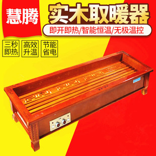 慧腾取暖器实木烤火炉电火箱干衣器加宽反边暗火节能安全暖脚炉