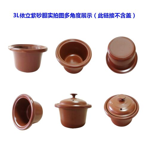 依立3l紫砂炖锅盖子粥汤煲妙厨