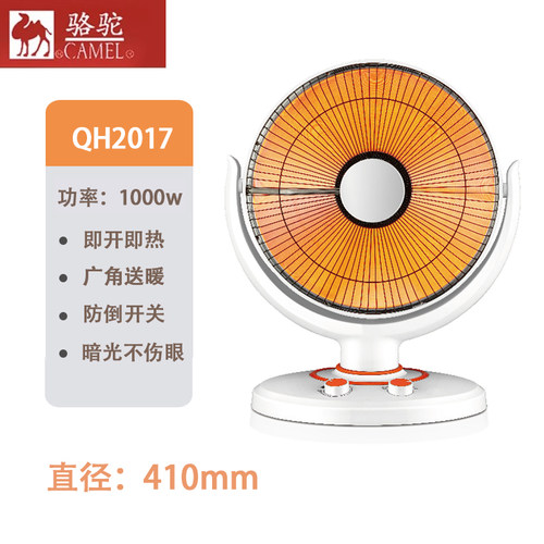 骆驼取暖器家用浴室小型