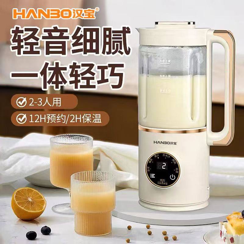 汉宝加破壁机豆浆机一键清洗轻音多功能迷你豆浆机大容量,厨房电器,破壁机,淘宝优惠券,粉丝福利购,淘宝优惠卷