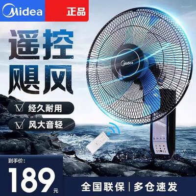 美的机械式摇头摇头壁扇