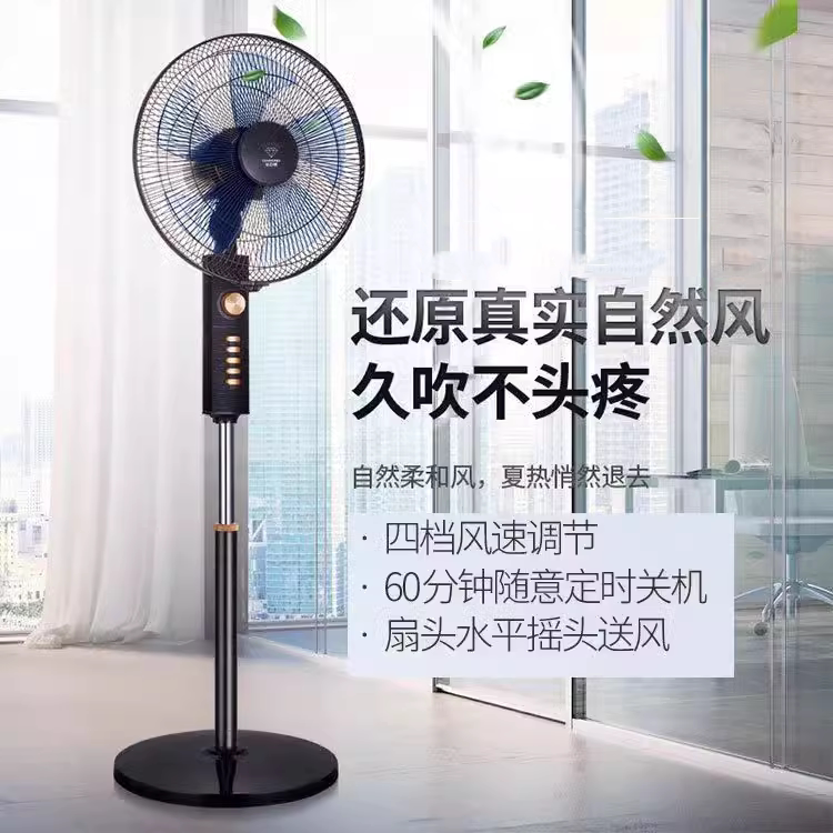 吉星钻石电风扇家用铝叶地扇机械遥控纯铜电机商用摇头新款落地扇