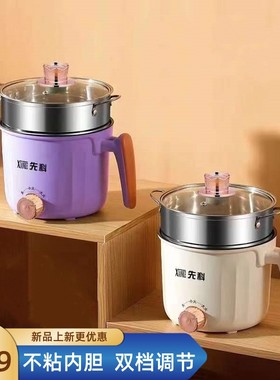先科宿舍学生多功能家用煮面神器