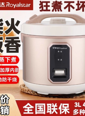家用简单易控电饭锅3-6人4L容量