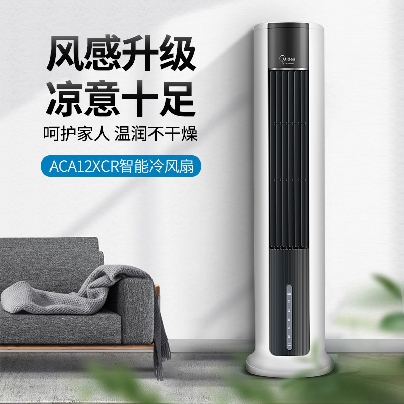 Midea/美的蒸发式四挡