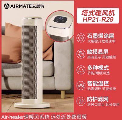 艾美特石墨烯暖风机电暖气家用取暖器节能省电烤火炉HP21-K28/R29