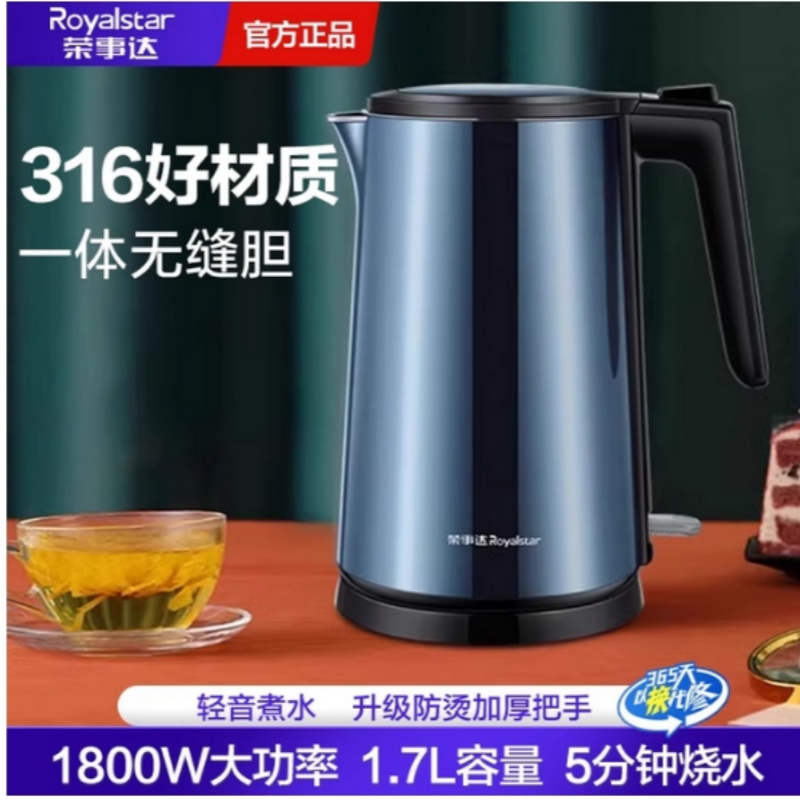 荣事达烧水壶家用316 304不锈钢自动煮开水小型快壶电热水壶