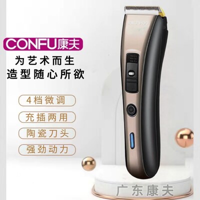 康夫充电式电动专业理发器低音理发剪成人儿童电推剪剃头刀T102