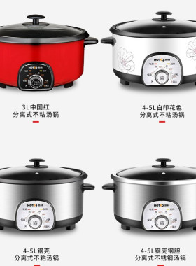 浩特电火锅家用多功能小型分体式
