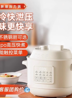 善思soseki电压力锅家用3L电饭煲2-5人多功能小型高压锅