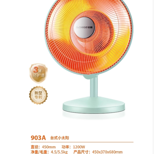 志高小太阳取暖器烤火炉速热落地台式电热暗光不刺眼可摇头电暖炉