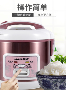 韩派电饭煲家用多功能蒸煮煲粥