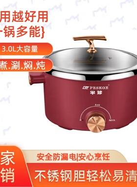 电火锅3-6L多功能迷你小电锅
