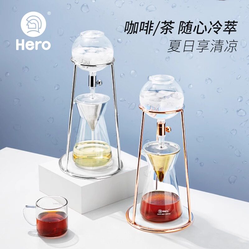 Hero英雄鼎元冰滴咖啡壶MINI滴漏式冰酿欧式咖啡机家用手冲冷萃壶