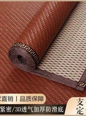 夏季藤席沙发垫防滑通用简约飘窗