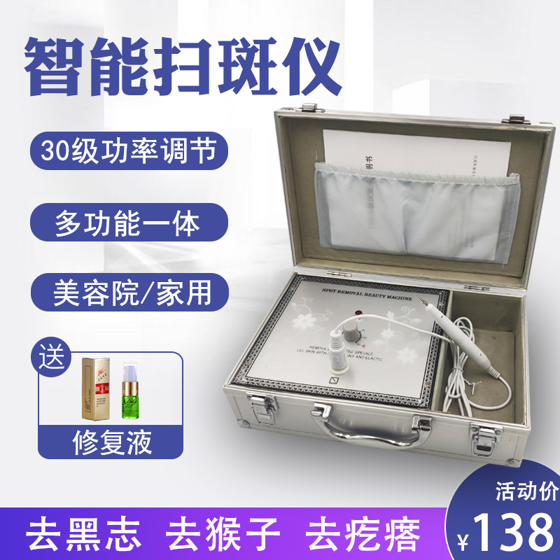 美容院點痣机扫斑机肉痣神器激光去黑点洗纹身机去斑仪家用点斑笔