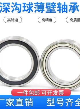 深沟球超薄小轴承薄壁内径9 10 12 15 17 20 25 30 35 40 45mm
