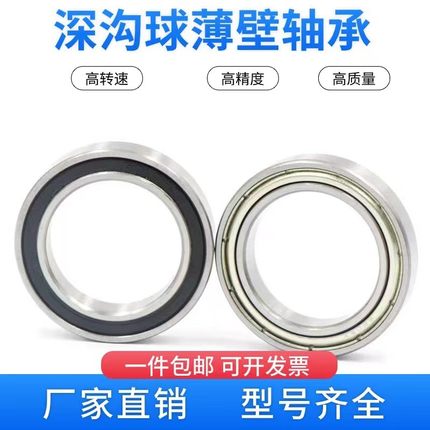 深沟球超薄小轴承薄壁内径9 10 12 15 17 20 25 30 35 40 45mm