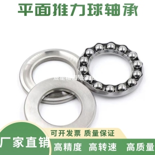 推力球轴承平面轴承内径 60mm