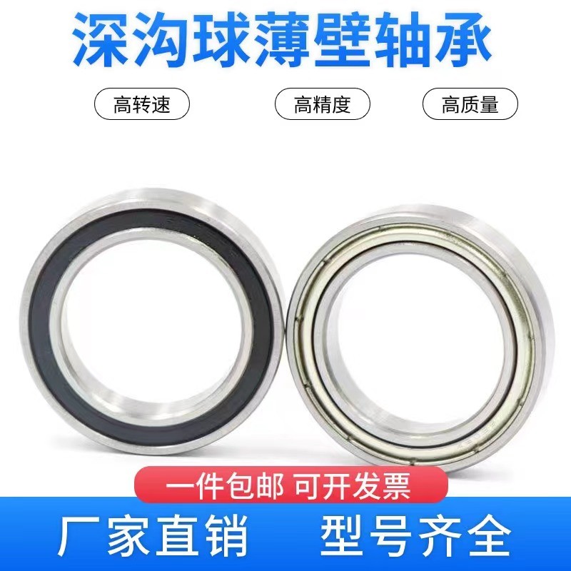 深沟球薄壁大轴承薄壁内径150/200/300/380/400/500mm/600mm轴承