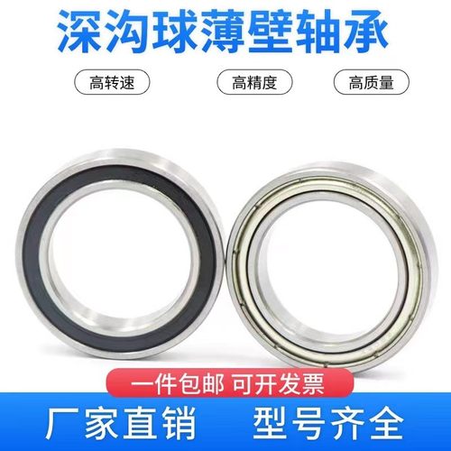 深沟球薄壁轴承内径150/200/300