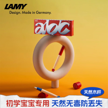 LAMY凌美钢笔 ABC系列墨水笔 德国官方初学宝宝专用天然木杆无毒幼儿园3-5岁儿童正姿