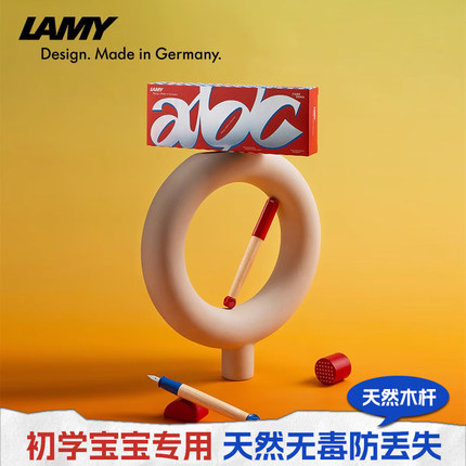 LAMY/凌美钢笔 ABC系列墨水笔 德国官方初学宝宝专用天然木杆无毒幼儿园3-5岁儿童正姿