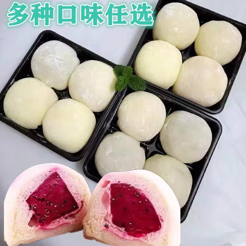 网红糕点点心雪媚娘芒果奥利奥榴莲抹茶大福糯米糍零食8个装980克