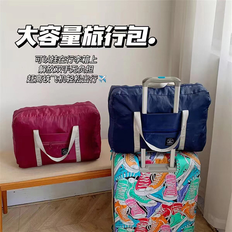 旅行行李包收纳袋手提袋多功能图片