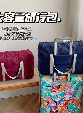 旅行行李包收纳袋手提袋多功能