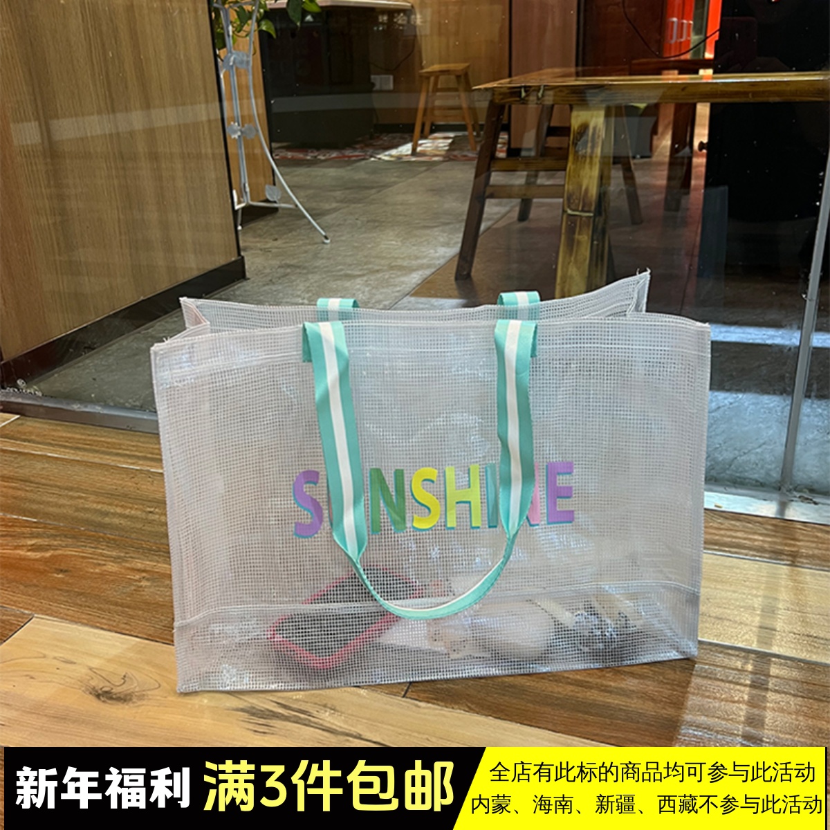 小清新透明防水游泳渡假包时尚手提袋单肩大容量环保购物袋收纳袋