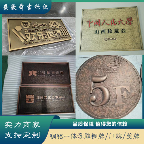 定做浮雕仿古铜牌授权牌铝板三维雕刻徽章企业门牌金属广告牌奖牌