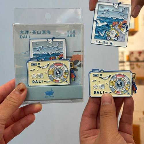 云南文创大理苍山洱海照相机磁吸冰箱贴可抽拉旅游文创纪念送礼物