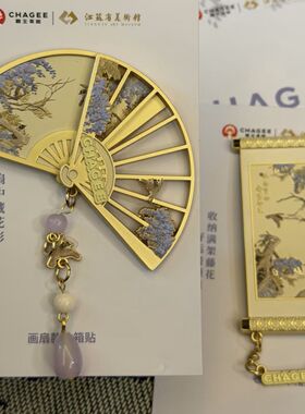 霸王茶姬联名画扇卷轴冰箱贴