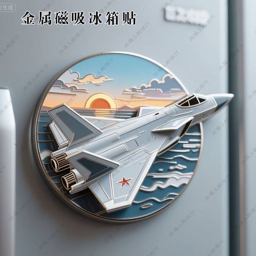 祖国万岁2025新款东风导弹冰箱