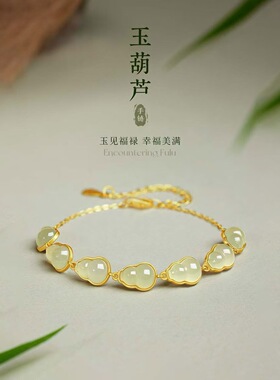 幸福美满S925银玉葫芦手链女生轻奢国潮新中式和田玉手环节日礼物