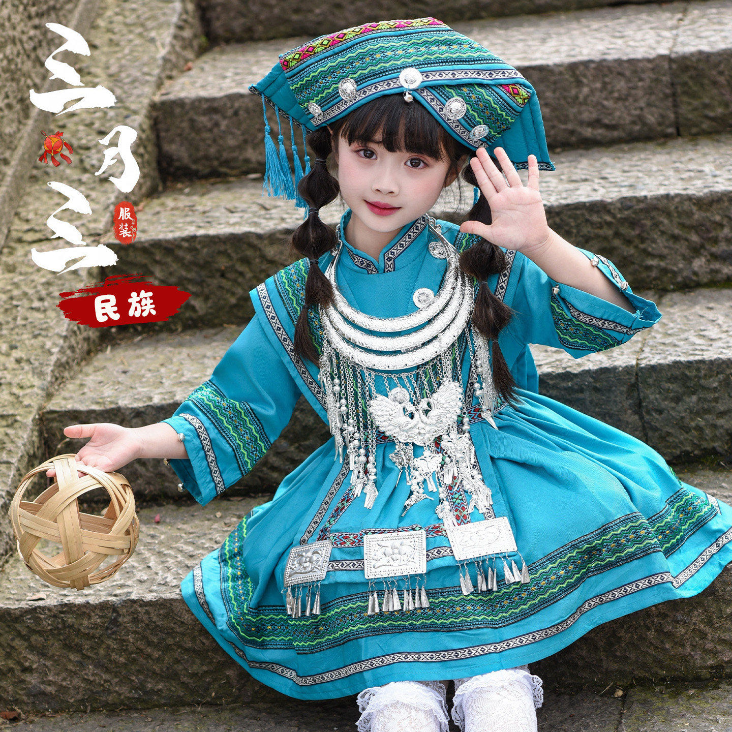 毕业季儿童土家族布依族演出服少数民族服装女童彝族景颇族演出服