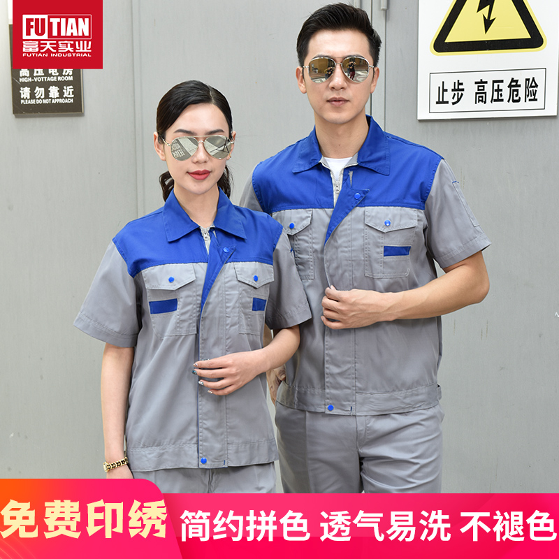 夏季套装电工劳保服薄款耐磨定制