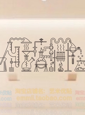 培训班自习室布置化学元素墙贴纸