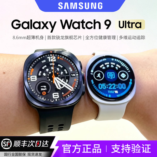 三星Galaxy Watch 9港版智能手表Galaxy Watch Ultra 2原封正品
