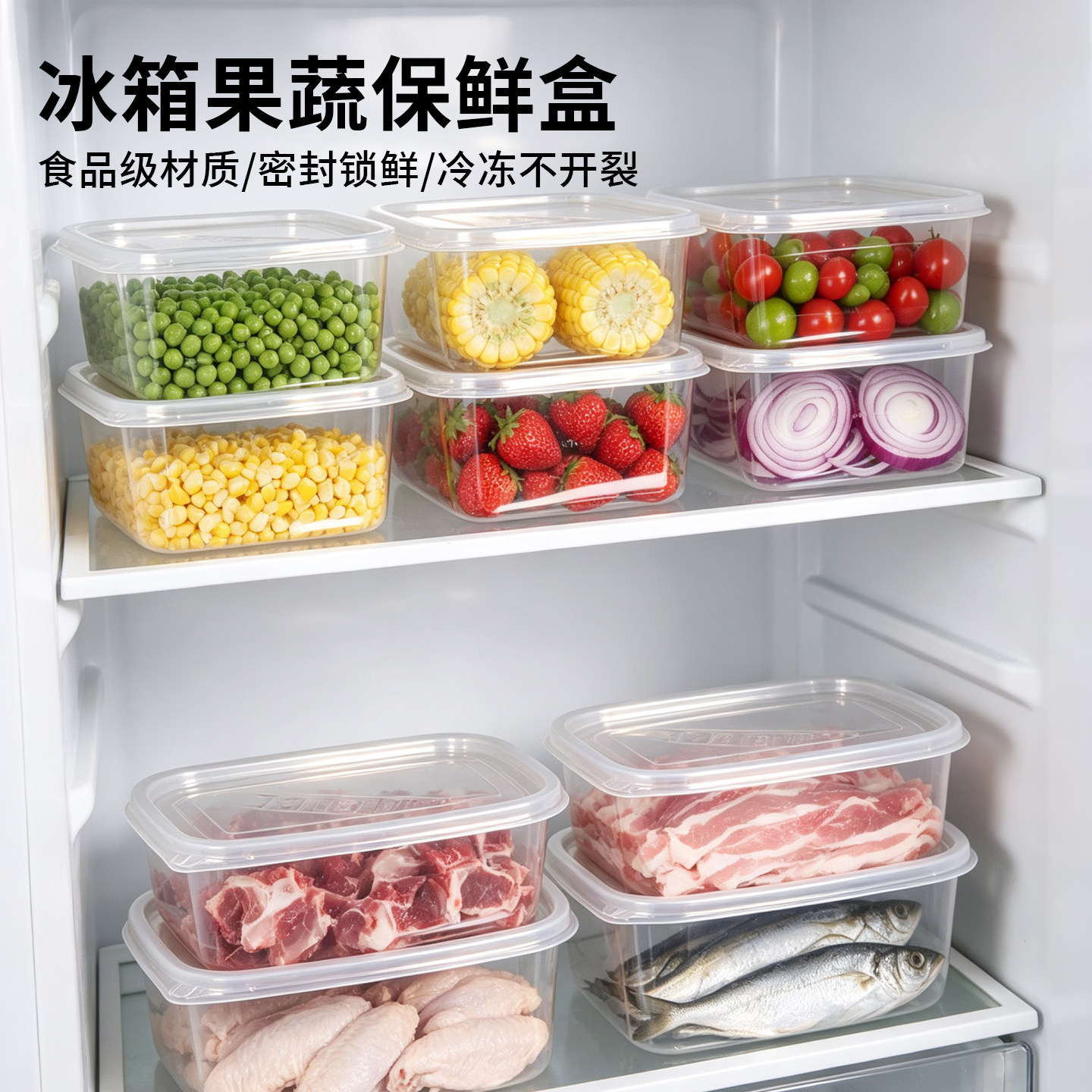 家用冷冻鲜肉果蔬保鲜盒食品级pp5冰箱专用可冷藏储物盒密封盒子.