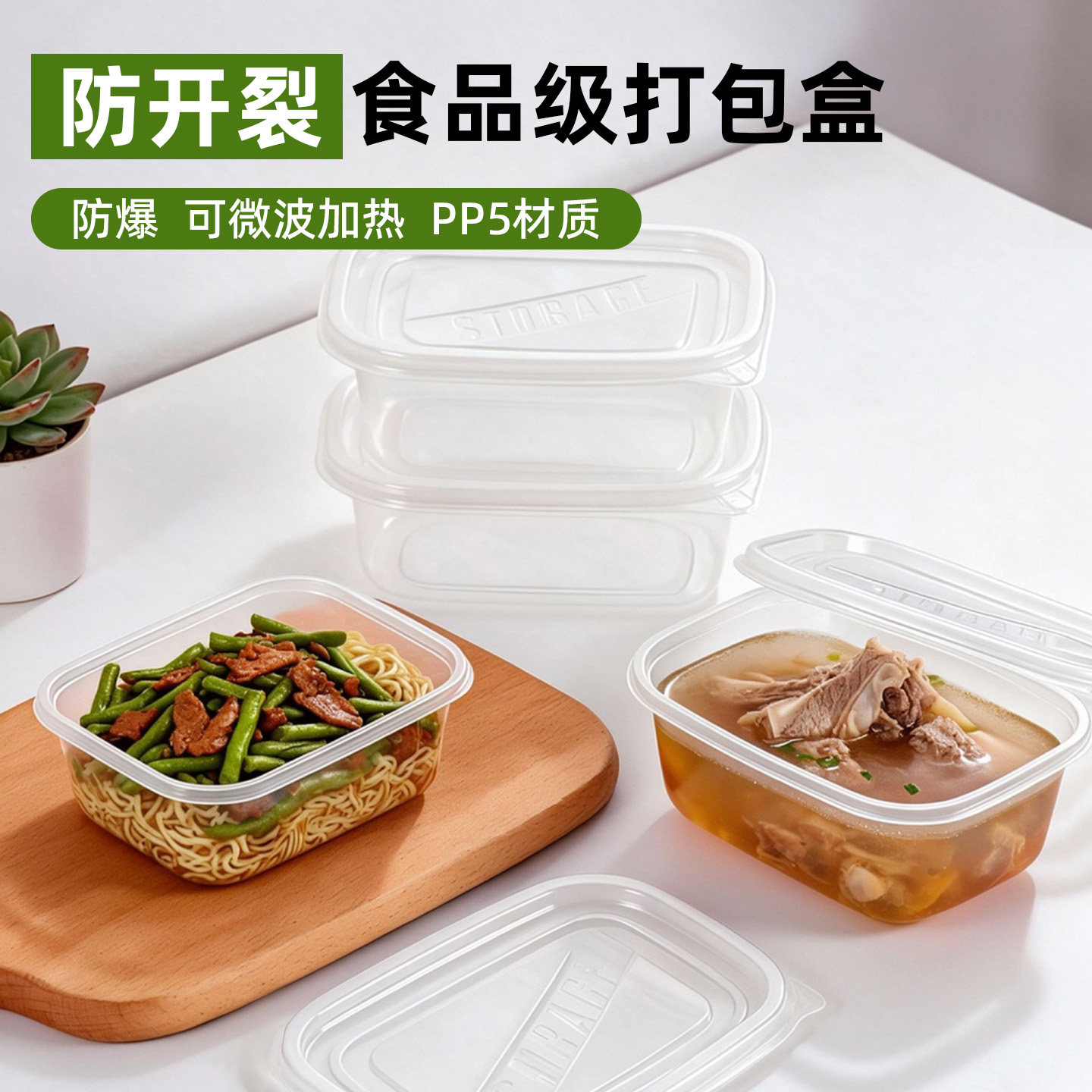 一次性餐盒食品级上班族便当盒可微波加热耐高温家用饭盒打包盒子