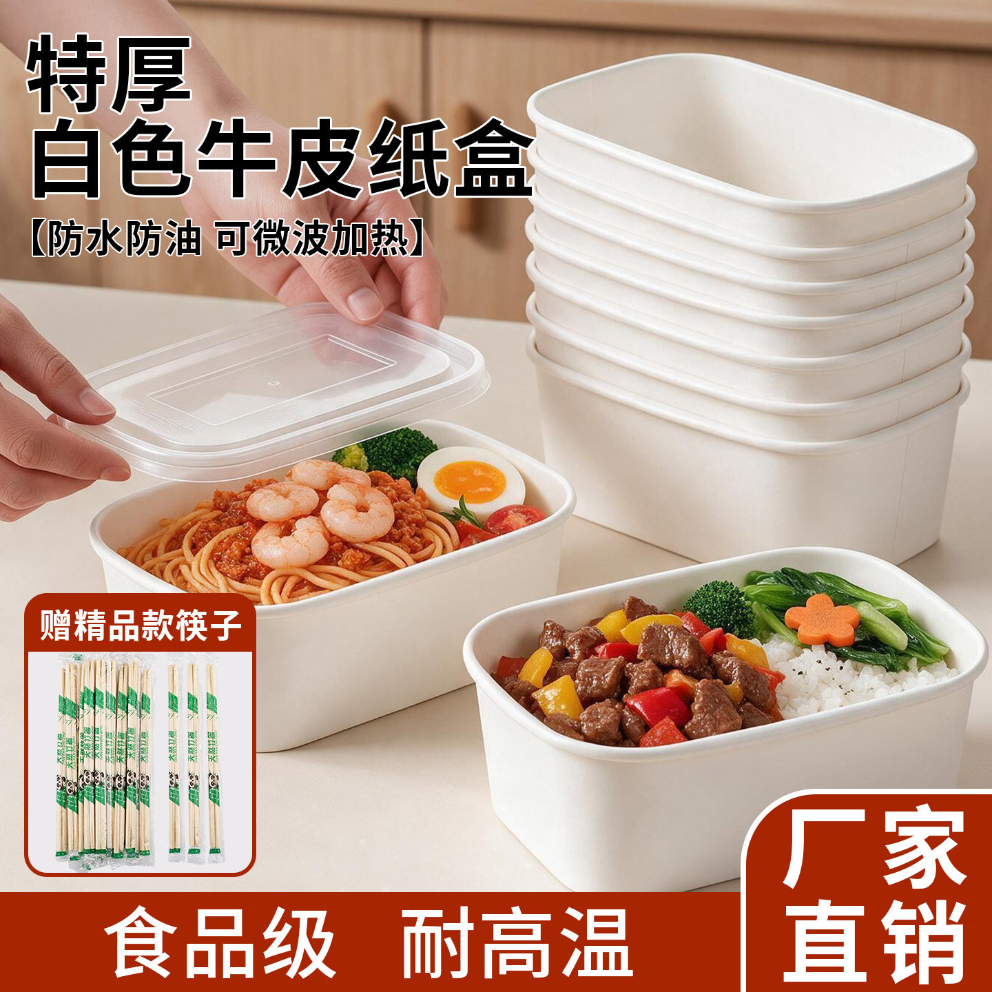 特厚白色牛皮纸盒打包水果盒快餐纸盒可微波加热外卖盒环保包装盒