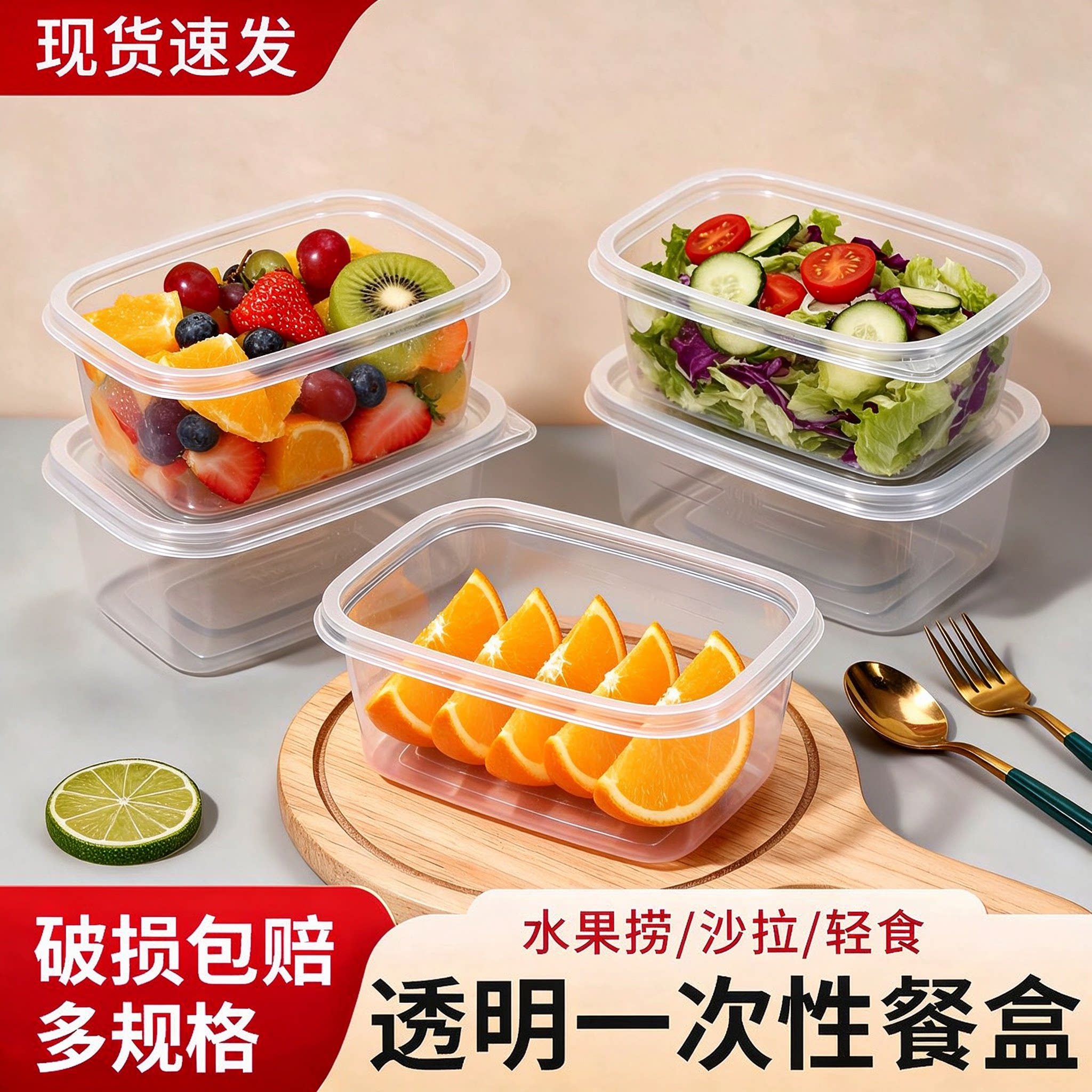 一次性餐盒透明食品级PP可叠放密封锁新鲜水果捞轻食沙拉外卖打包