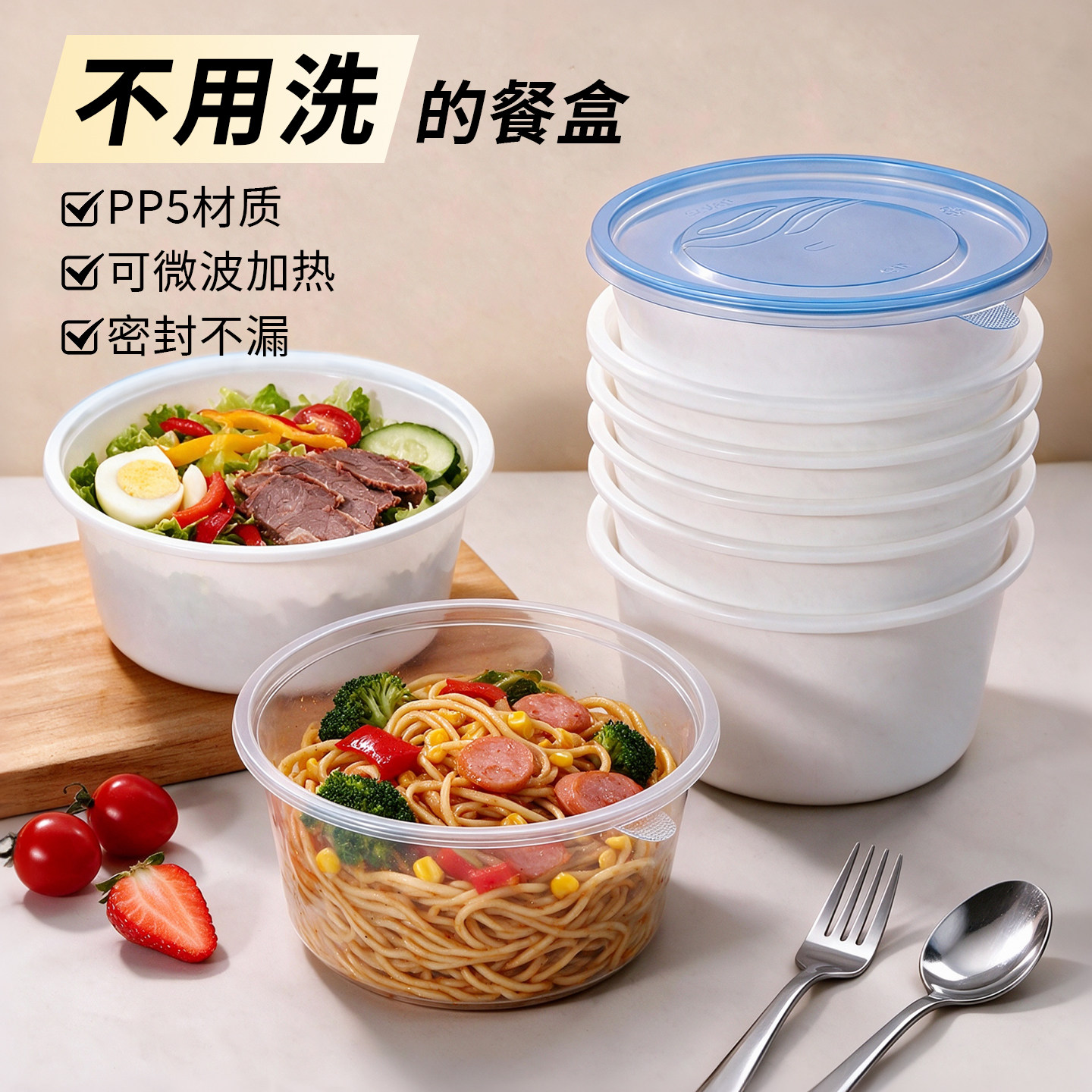 【异味包退】可微波加热圆形餐盒
