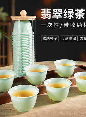 一次性翡翠绿加厚功夫茶杯套装