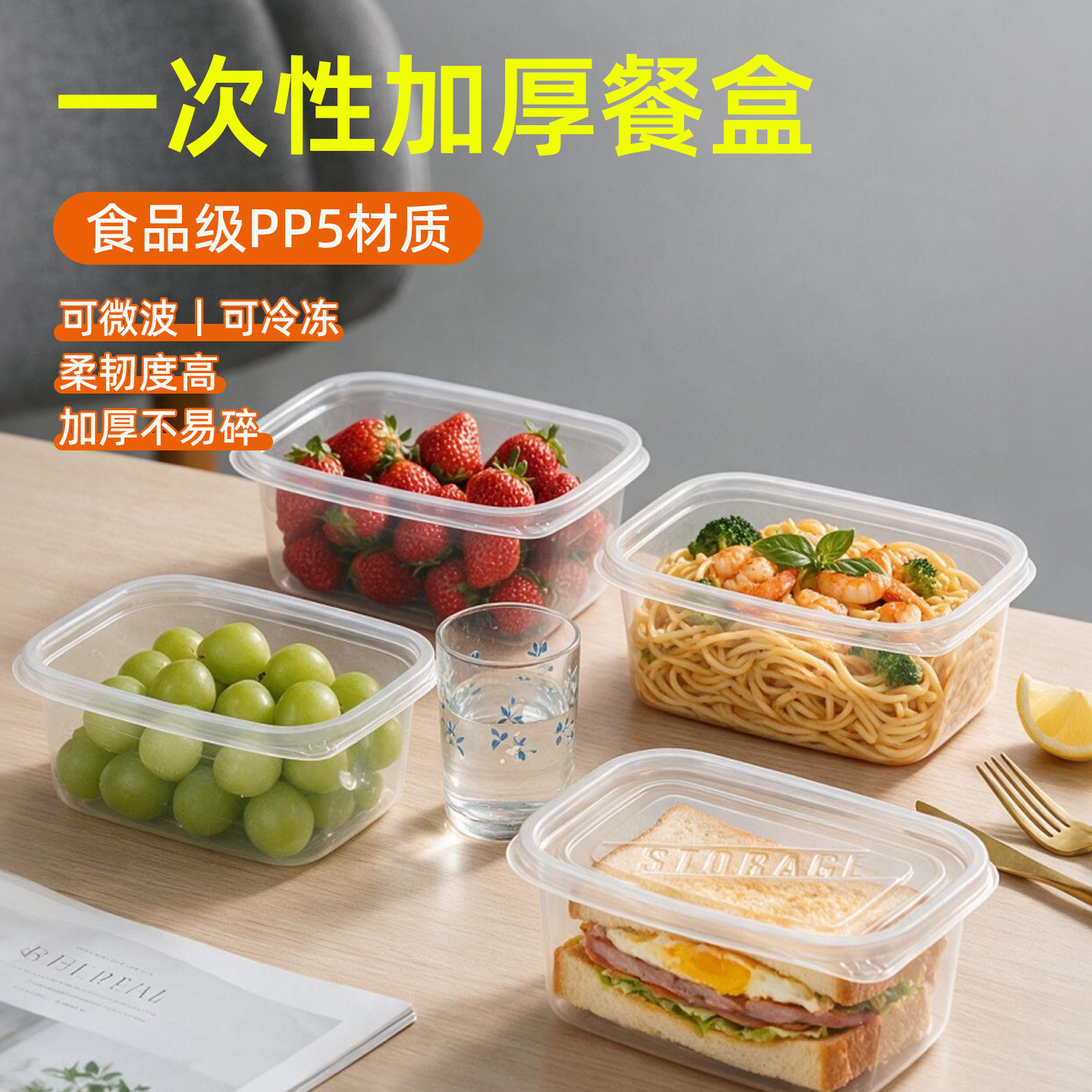 【超值性价比】一次性餐盒打包盒
